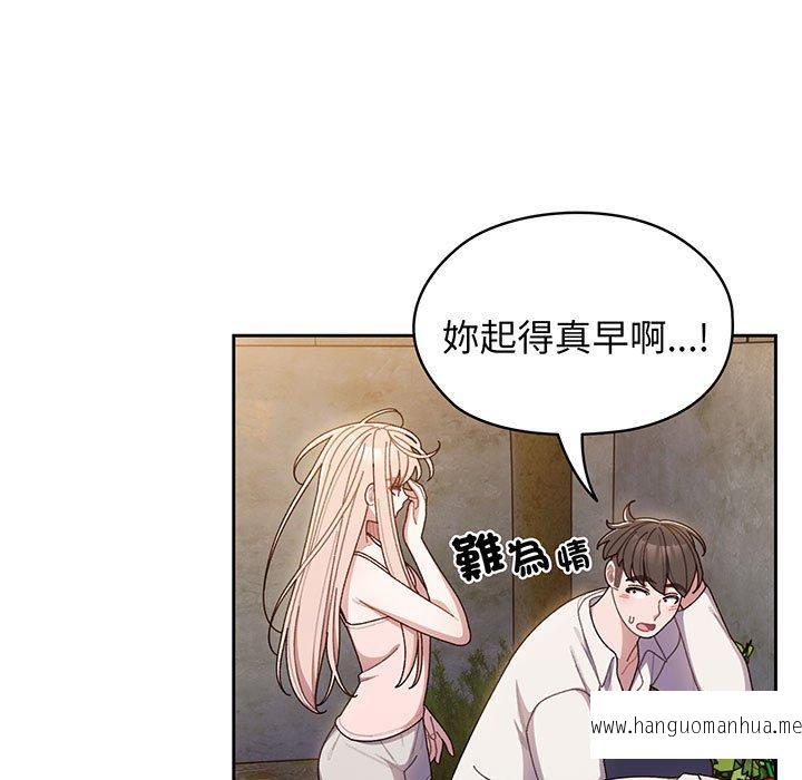 韩国漫画请把女儿交给我韩漫_请把女儿交给我-第6话在线免费阅读-韩国漫画-第61张图片