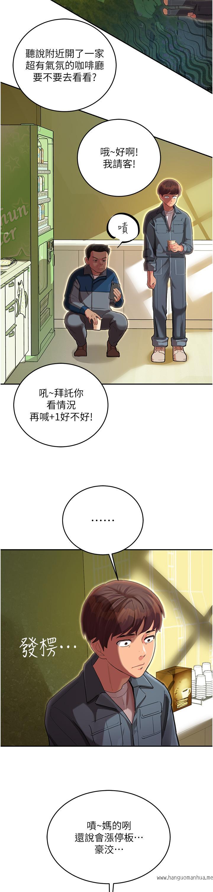 韩国漫画命运湿乐园韩漫_命运湿乐园-第1话-总是玩到湿答答的游乐园在线免费阅读-韩国漫画-第31张图片