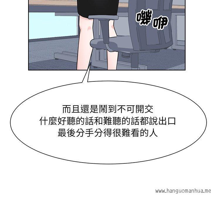 韩国漫画眷恋韩漫_眷恋-第2话在线免费阅读-韩国漫画-第67张图片