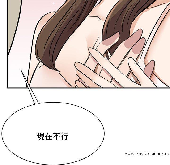 韩国漫画我的完美谬思韩漫_我的完美谬思-第8话在线免费阅读-韩国漫画-第37张图片