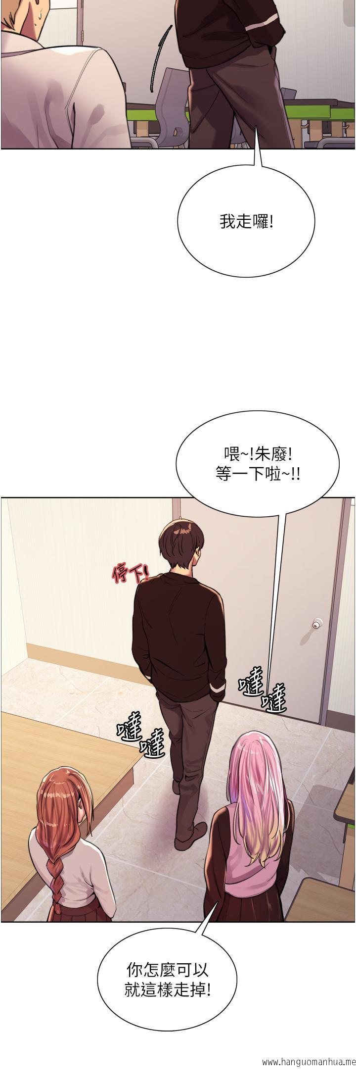 韩国漫画色轮眼韩漫_色轮眼-第29话-想著宇荣自慰的阿姨在线免费阅读-韩国漫画-第29张图片