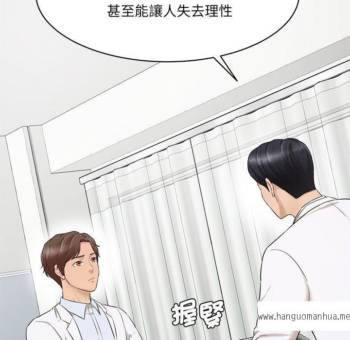 韩国漫画神秘香味研究室韩漫_神秘香味研究室-第3话在线免费阅读-韩国漫画-第32张图片