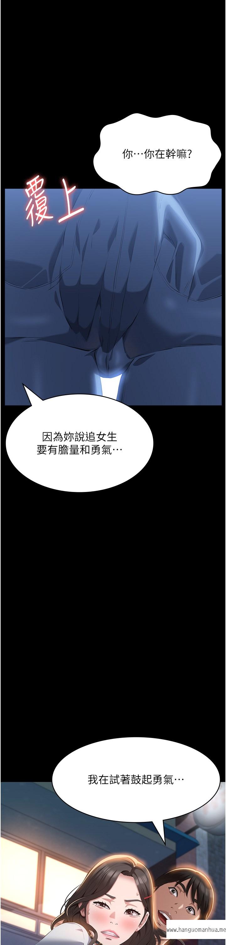 韩国漫画万能履历表韩漫_万能履历表-第87话-被快感袭卷的处女鲍在线免费阅读-韩国漫画-第19张图片