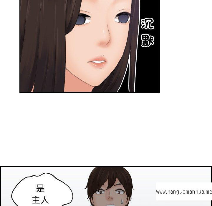 韩国漫画我的完美娃娃韩漫_我的完美娃娃-第3话在线免费阅读-韩国漫画-第46张图片