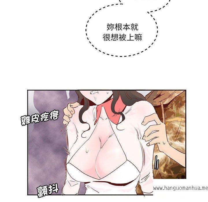 韩国漫画危险邂逅韩漫_危险邂逅-第11话在线免费阅读-韩国漫画-第17张图片