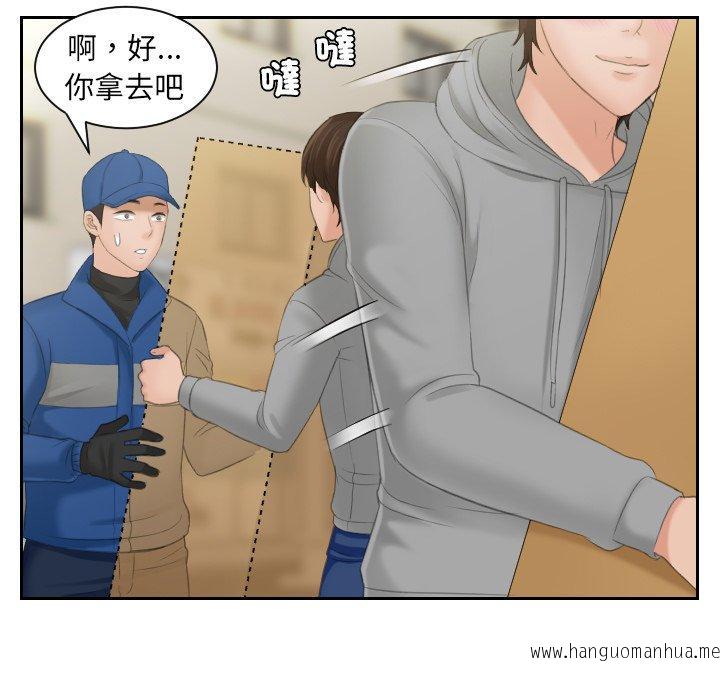 韩国漫画我的完美娃娃韩漫_我的完美娃娃-第1话在线免费阅读-韩国漫画-第61张图片