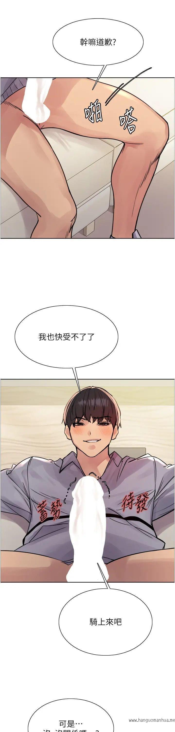 韩国漫画色轮眼韩漫_色轮眼-第2季-第5话-玩具不乖就是要修理在线免费阅读-韩国漫画-第23张图片