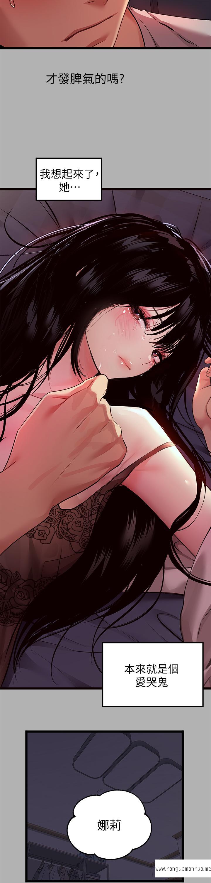 韩国漫画富家女姐姐韩漫_富家女姐姐-第38话-我想跟你睡在线免费阅读-韩国漫画-第17张图片