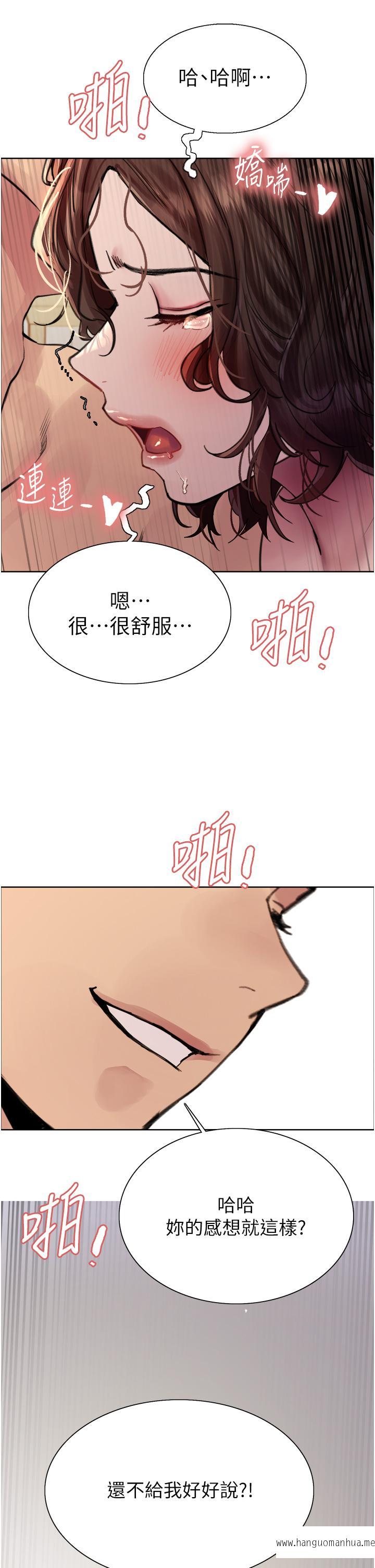 韩国漫画色轮眼韩漫_色轮眼-第60话-庭俞…妳男友好厉害…在线免费阅读-韩国漫画-第36张图片