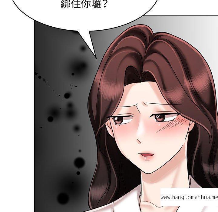 韩国漫画疯了才结婚韩漫_疯了才结婚-第8话在线免费阅读-韩国漫画-第29张图片