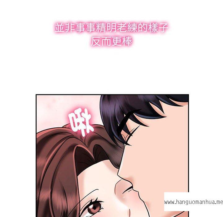 韩国漫画疯了才结婚韩漫_疯了才结婚-第8话在线免费阅读-韩国漫画-第84张图片