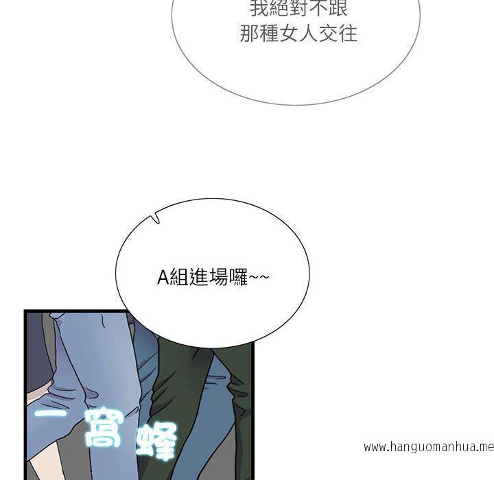 韩国漫画患得患失的爱恋韩漫_患得患失的爱恋-第1话在线免费阅读-韩国漫画-第40张图片