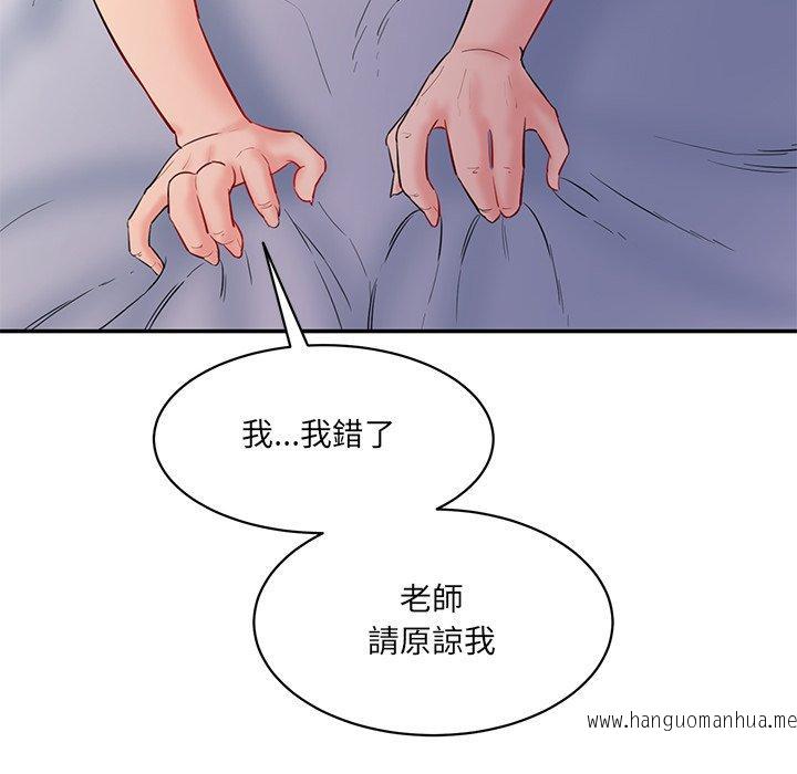 韩国漫画神秘香味研究室韩漫_神秘香味研究室-第4话在线免费阅读-韩国漫画-第237张图片