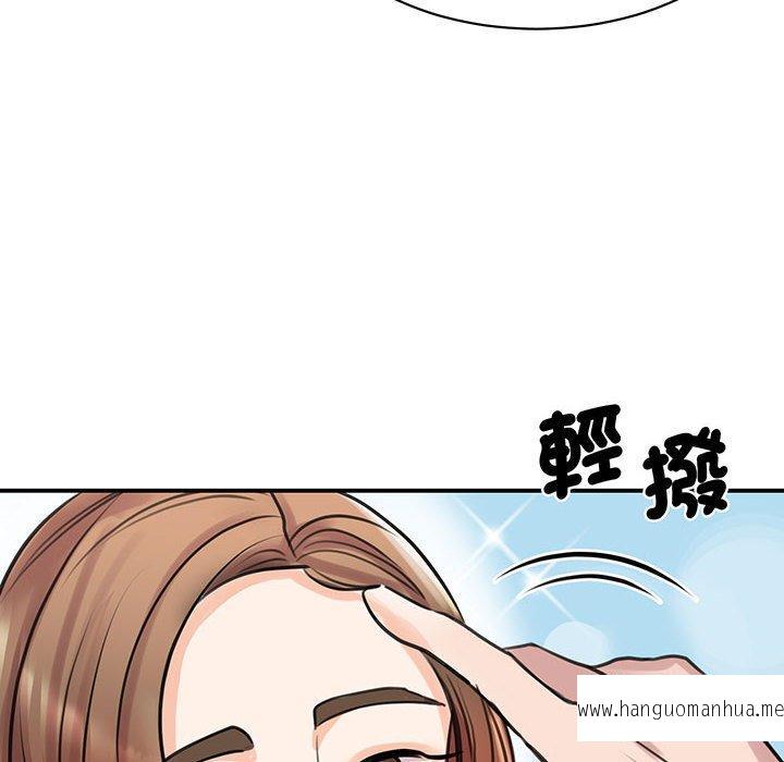 韩国漫画我的完美谬思韩漫_我的完美谬思-第11话在线免费阅读-韩国漫画-第121张图片