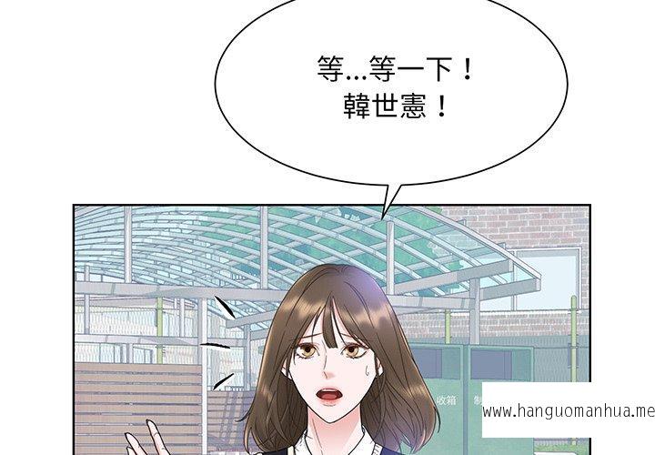 韩国漫画眷恋韩漫_眷恋-第6话在线免费阅读-韩国漫画-第3张图片