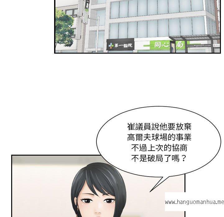 韩国漫画熟女都爱我韩漫_熟女都爱我-第9话在线免费阅读-韩国漫画-第57张图片