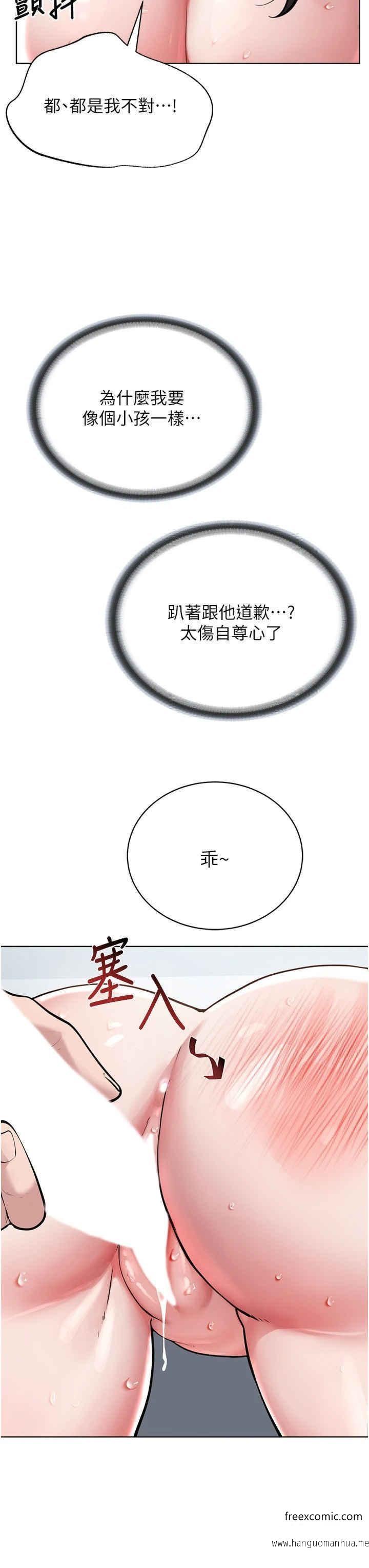 韩国漫画邪教教主韩漫_邪教教主-第16话-教主专用的肉便器在线免费阅读-韩国漫画-第16张图片