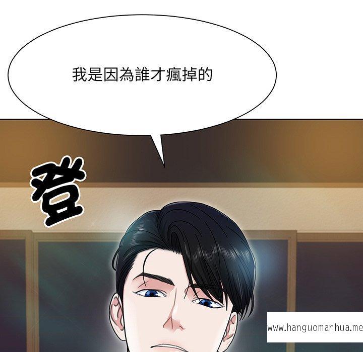 韩国漫画眷恋韩漫_眷恋-第4话在线免费阅读-韩国漫画-第115张图片