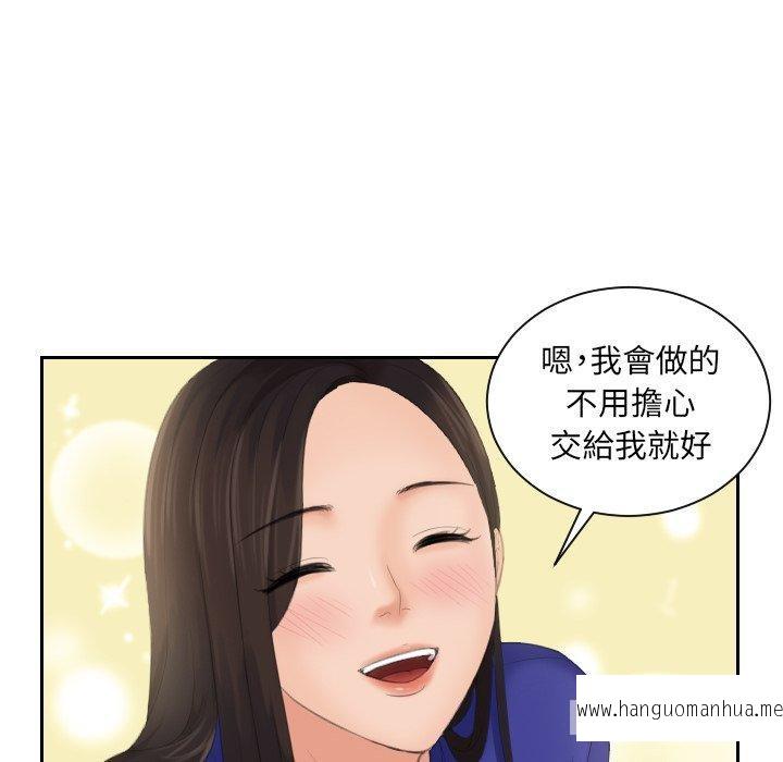 韩国漫画我的完美娃娃韩漫_我的完美娃娃-第6话在线免费阅读-韩国漫画-第40张图片