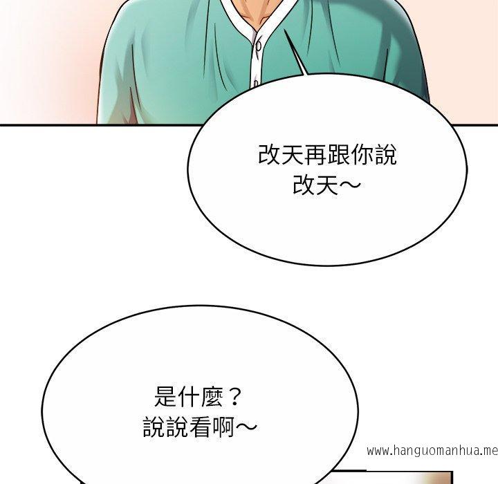 韩国漫画相亲相爱一家人韩漫_相亲相爱一家人-第13话在线免费阅读-韩国漫画-第135张图片