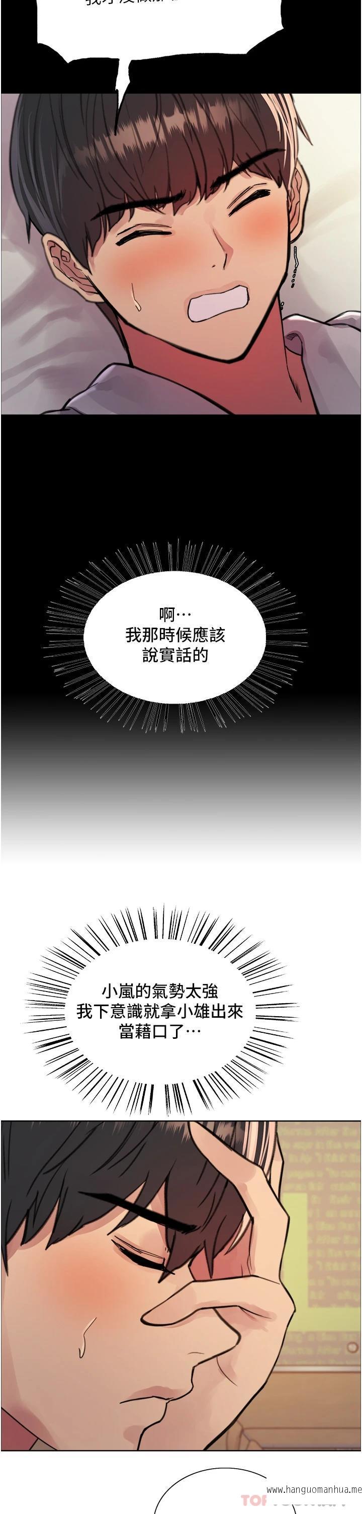 韩国漫画色轮眼韩漫_色轮眼-第43话-一对到眼就淫水泛滥在线免费阅读-韩国漫画-第27张图片