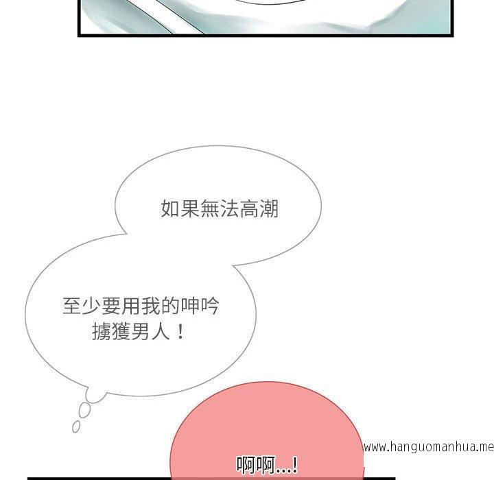 韩国漫画患得患失的爱恋韩漫_患得患失的爱恋-第1话在线免费阅读-韩国漫画-第118张图片