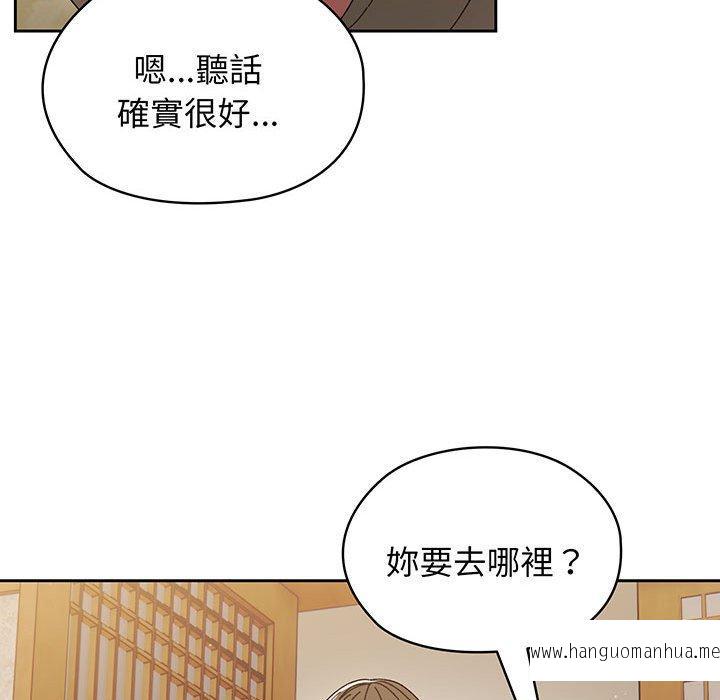 韩国漫画请把女儿交给我韩漫_请把女儿交给我-第2话在线免费阅读-韩国漫画-第72张图片