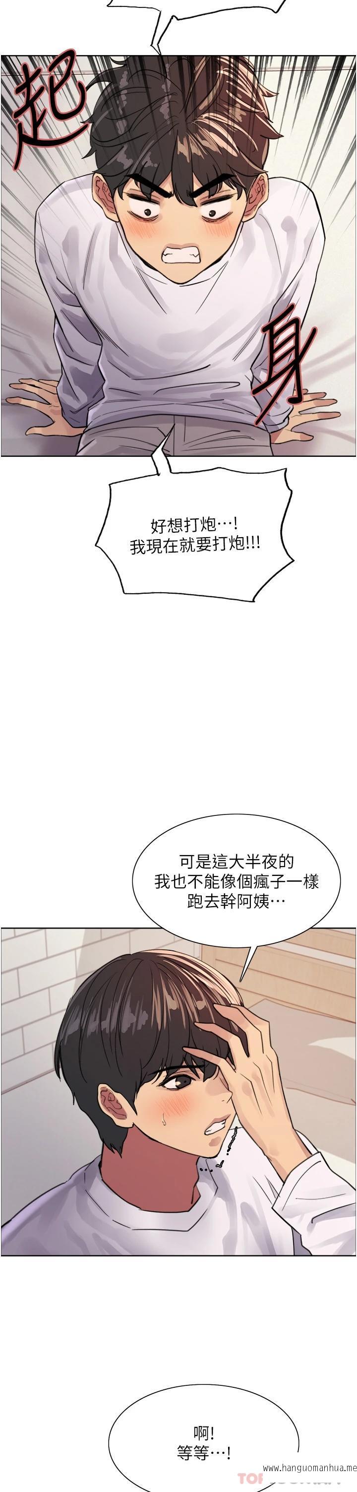 韩国漫画色轮眼韩漫_色轮眼-第32话-我是荡妇，拜托干我在线免费阅读-韩国漫画-第19张图片