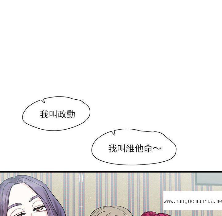 韩国漫画患得患失的爱恋韩漫_患得患失的爱恋-第1话在线免费阅读-韩国漫画-第43张图片