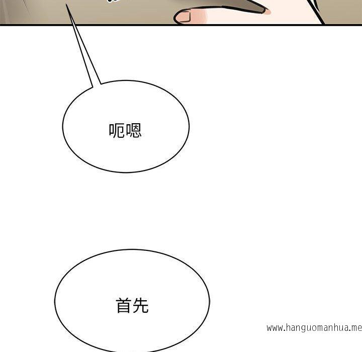 韩国漫画我的完美谬思韩漫_我的完美谬思-第8话在线免费阅读-韩国漫画-第27张图片