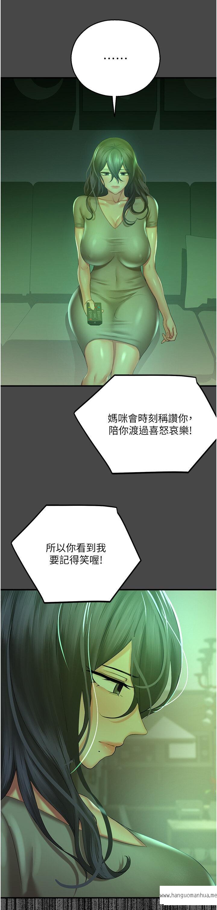 韩国漫画命运湿乐园韩漫_命运湿乐园-第30话-在黑暗中拯救地方妈妈在线免费阅读-韩国漫画-第43张图片