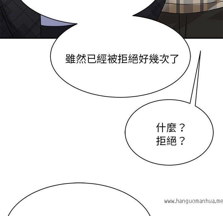 韩国漫画我的完美谬思韩漫_我的完美谬思-第4话在线免费阅读-韩国漫画-第95张图片