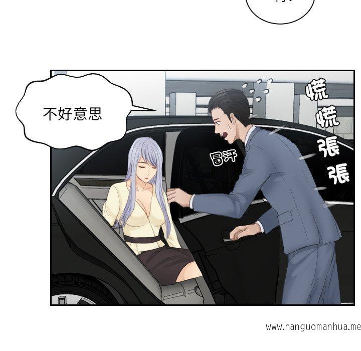 韩国漫画疑难杂症解决师韩漫_疑难杂症解决师-第12话在线免费阅读-韩国漫画-第53张图片