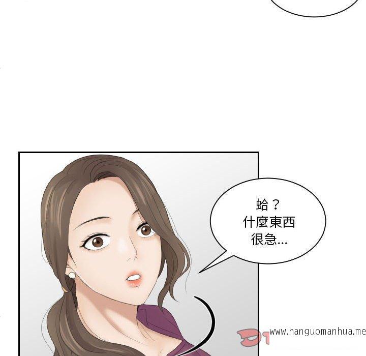 韩国漫画熟女都爱我韩漫_熟女都爱我-第4话在线免费阅读-韩国漫画-第46张图片