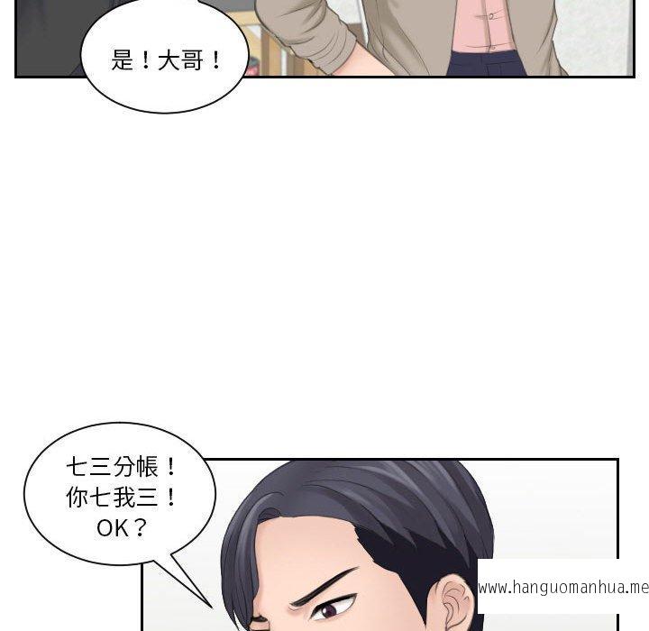 韩国漫画熟女都爱我韩漫_熟女都爱我-第12话在线免费阅读-韩国漫画-第90张图片