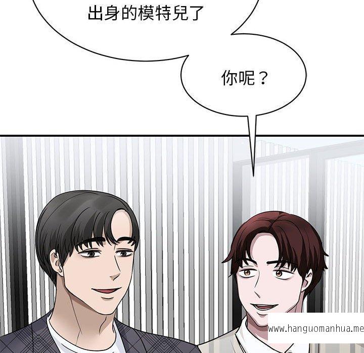 韩国漫画我的完美谬思韩漫_我的完美谬思-第4话在线免费阅读-韩国漫画-第89张图片