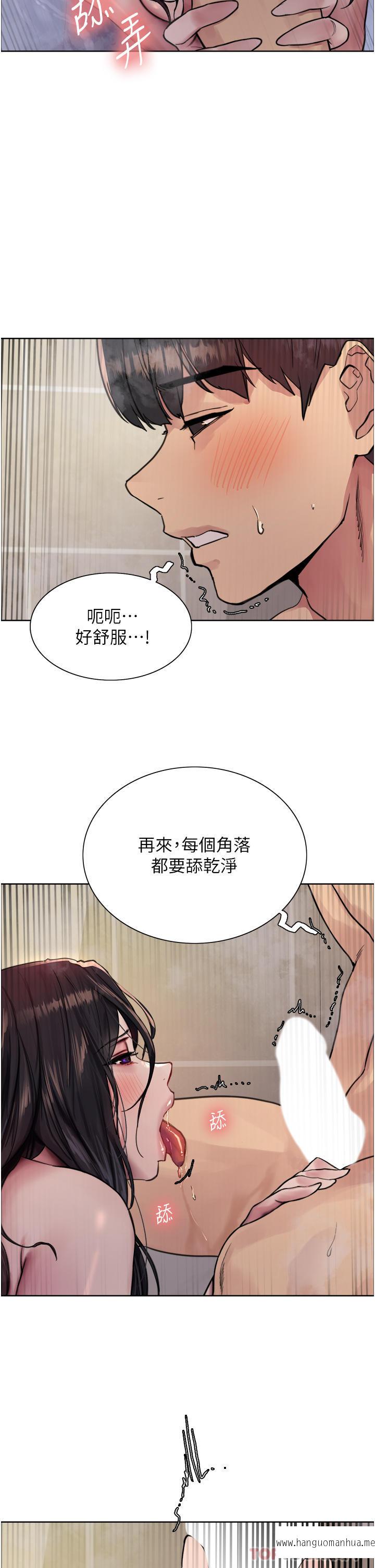 韩国漫画色轮眼韩漫_色轮眼-第53话-老公，填满我!!在线免费阅读-韩国漫画-第21张图片