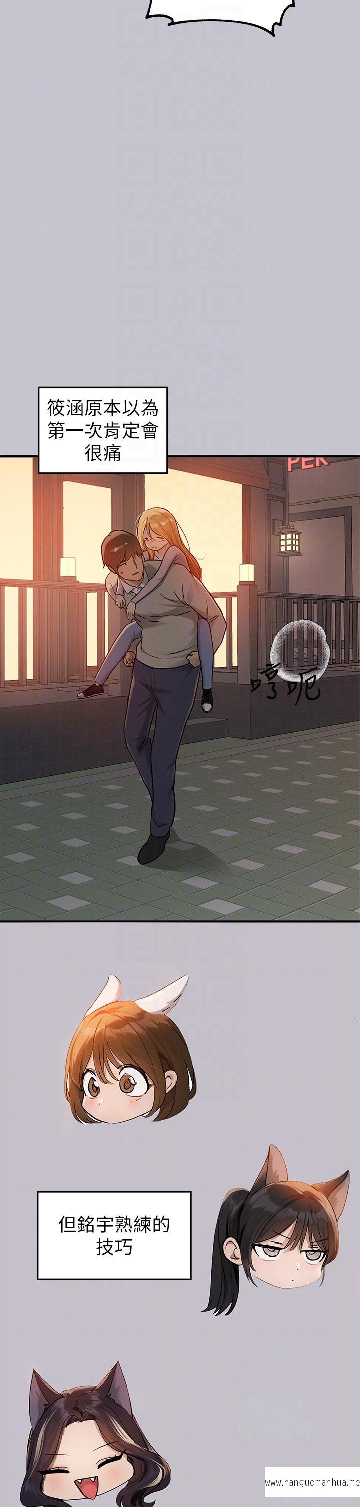 韩国漫画富家女姐姐韩漫_富家女姐姐-第114话-原来这就是做爱的感觉在线免费阅读-韩国漫画-第24张图片