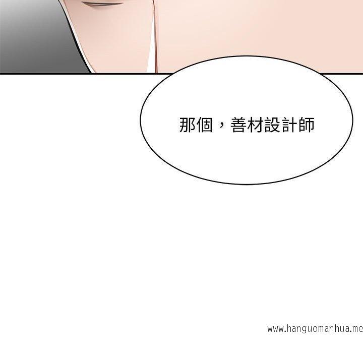 韩国漫画我的完美谬思韩漫_我的完美谬思-第1话在线免费阅读-韩国漫画-第47张图片