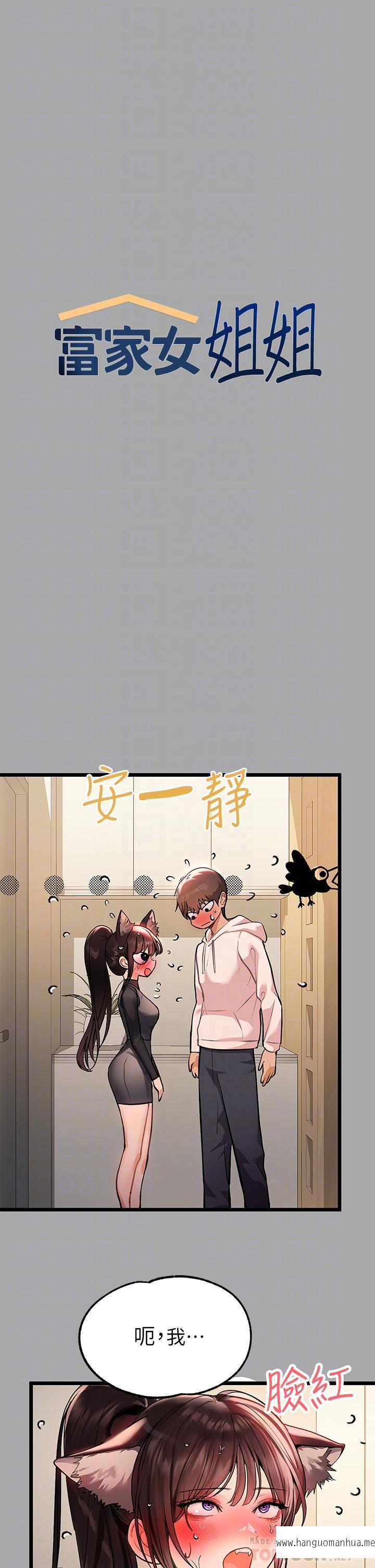 韩国漫画富家女姐姐韩漫_富家女姐姐-第61话-性欲爆发的娜莉在线免费阅读-韩国漫画-第10张图片