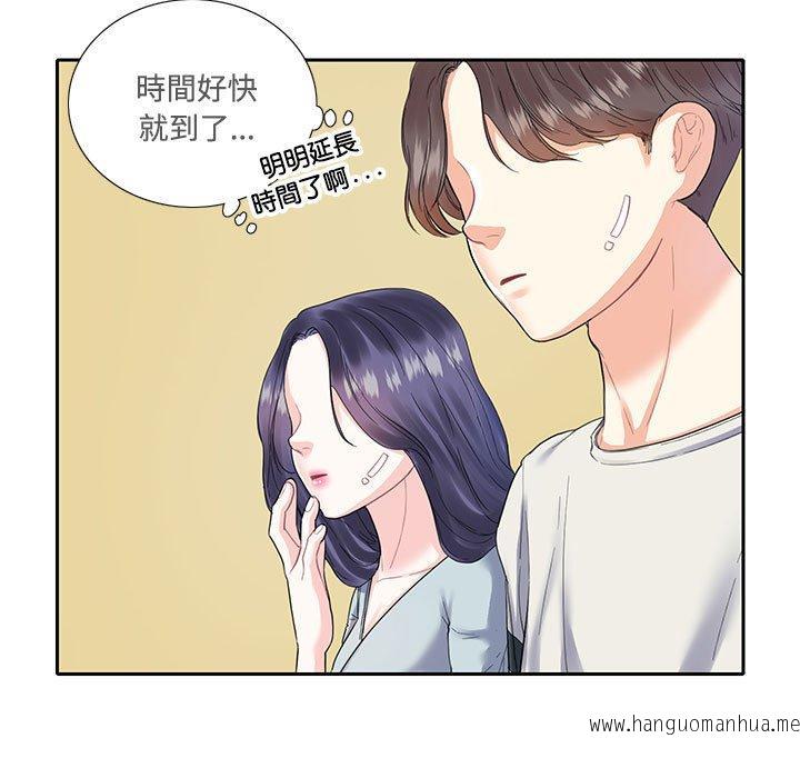 韩国漫画患得患失的爱恋韩漫_患得患失的爱恋-第5话在线免费阅读-韩国漫画-第9张图片