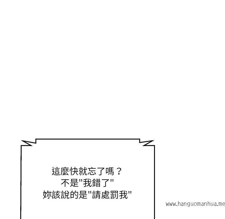 韩国漫画神秘香味研究室韩漫_神秘香味研究室-第7话在线免费阅读-韩国漫画-第137张图片