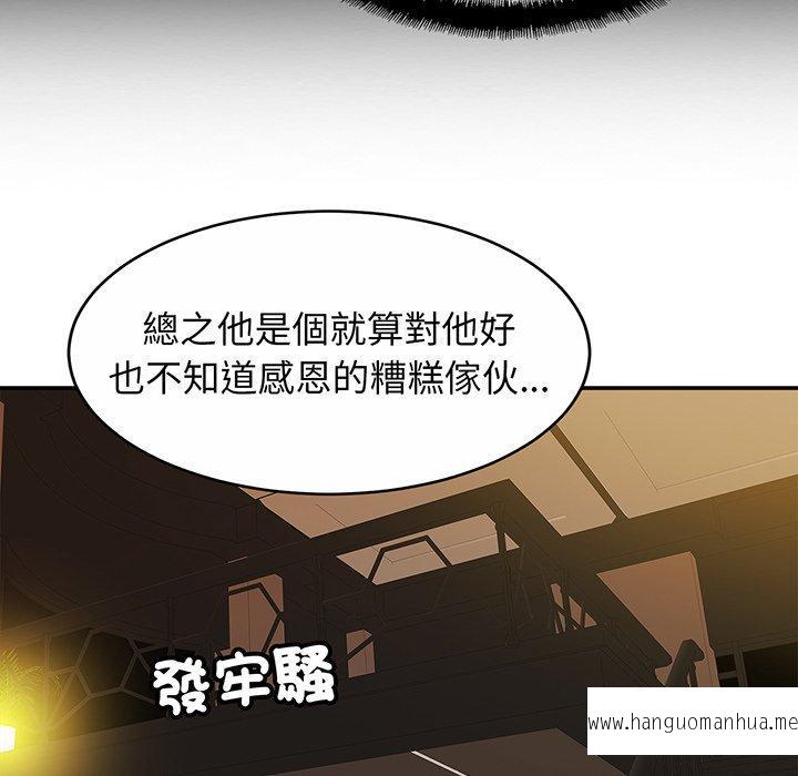 韩国漫画相亲相爱一家人韩漫_相亲相爱一家人-第10话在线免费阅读-韩国漫画-第76张图片