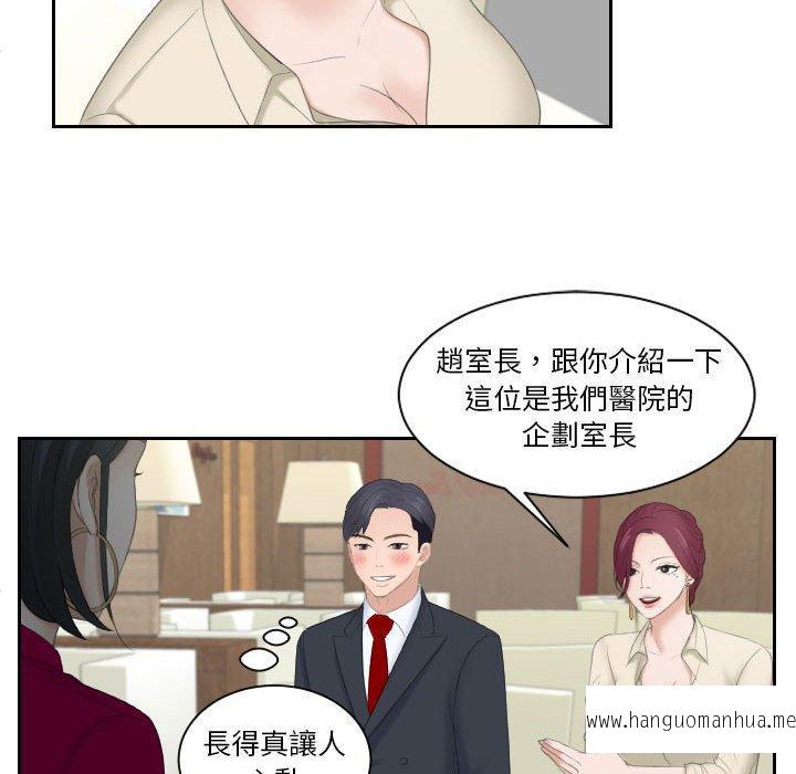 韩国漫画熟女都爱我韩漫_熟女都爱我-第3话在线免费阅读-韩国漫画-第21张图片