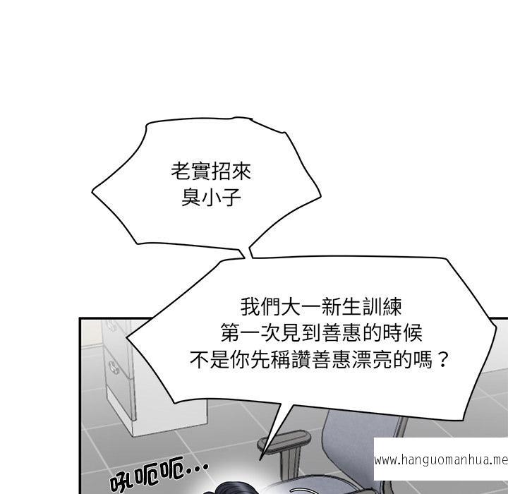 韩国漫画神秘香味研究室韩漫_神秘香味研究室-第1话在线免费阅读-韩国漫画-第136张图片