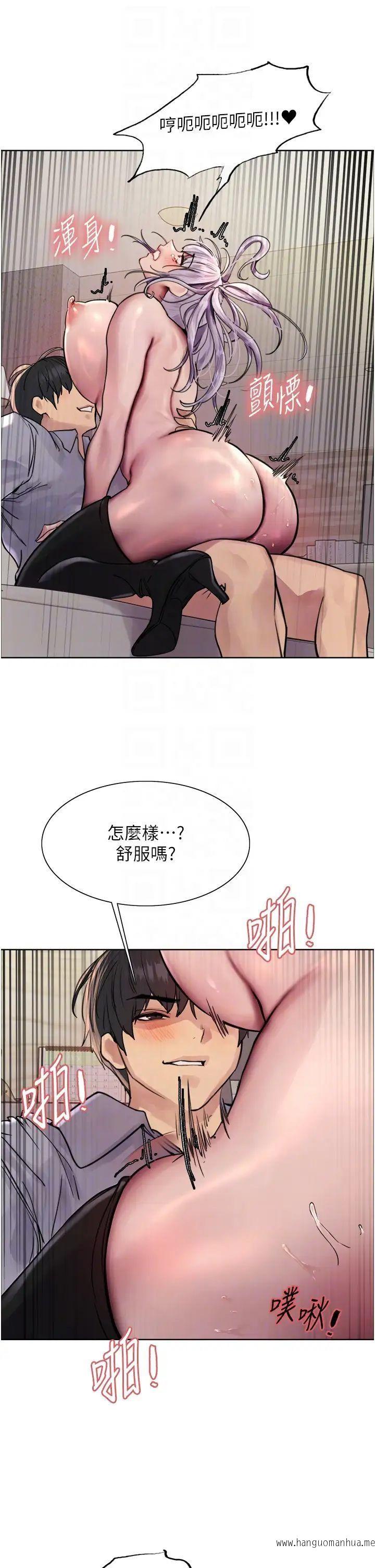 韩国漫画色轮眼韩漫_色轮眼-第2季-第5话-玩具不乖就是要修理在线免费阅读-韩国漫画-第26张图片