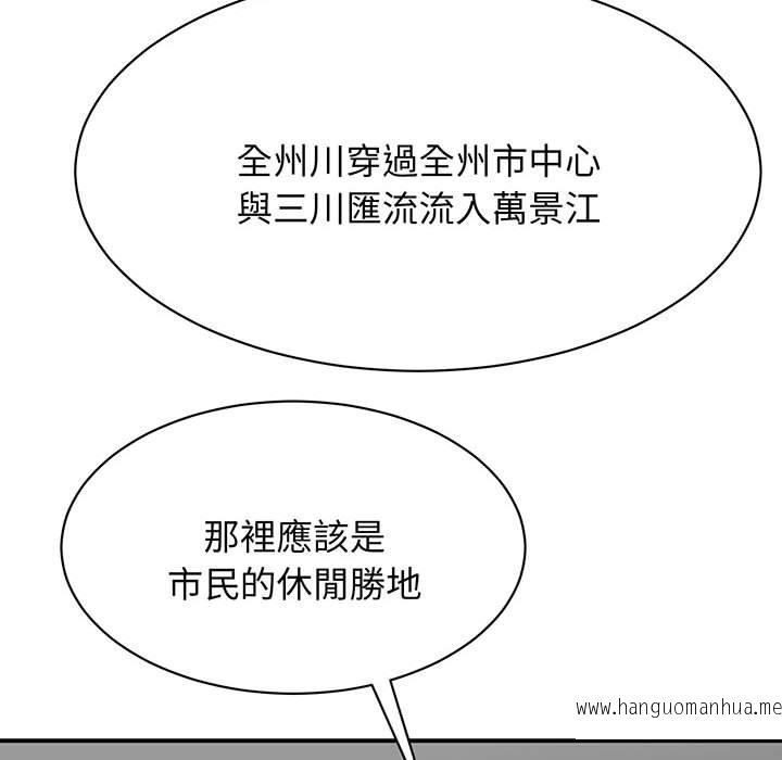 韩国漫画我的完美谬思韩漫_我的完美谬思-第11话在线免费阅读-韩国漫画-第27张图片