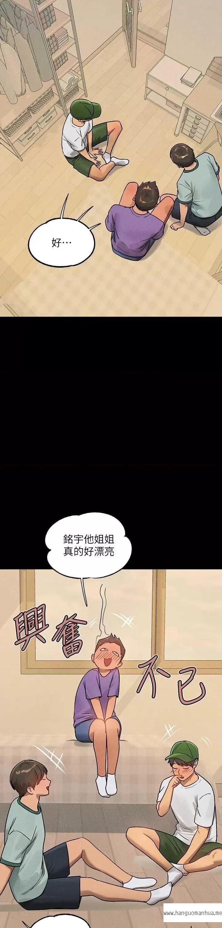 韩国漫画富家女姐姐韩漫_富家女姐姐-第128话-爱到愿意输给你在线免费阅读-韩国漫画-第5张图片