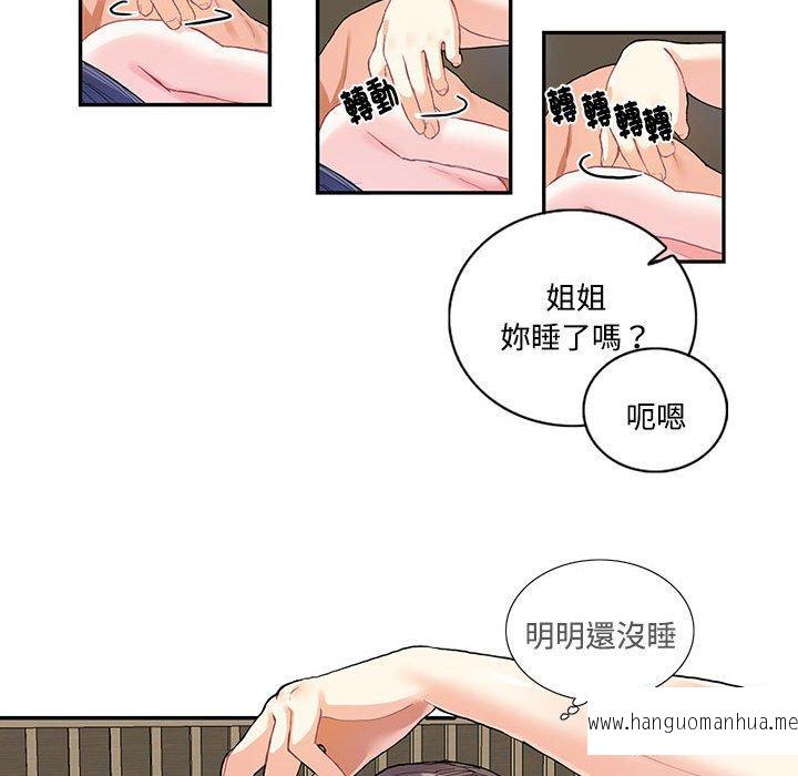 韩国漫画患得患失的爱恋韩漫_患得患失的爱恋-第4话在线免费阅读-韩国漫画-第41张图片