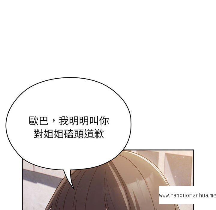 韩国漫画请把女儿交给我韩漫_请把女儿交给我-第6话在线免费阅读-韩国漫画-第125张图片